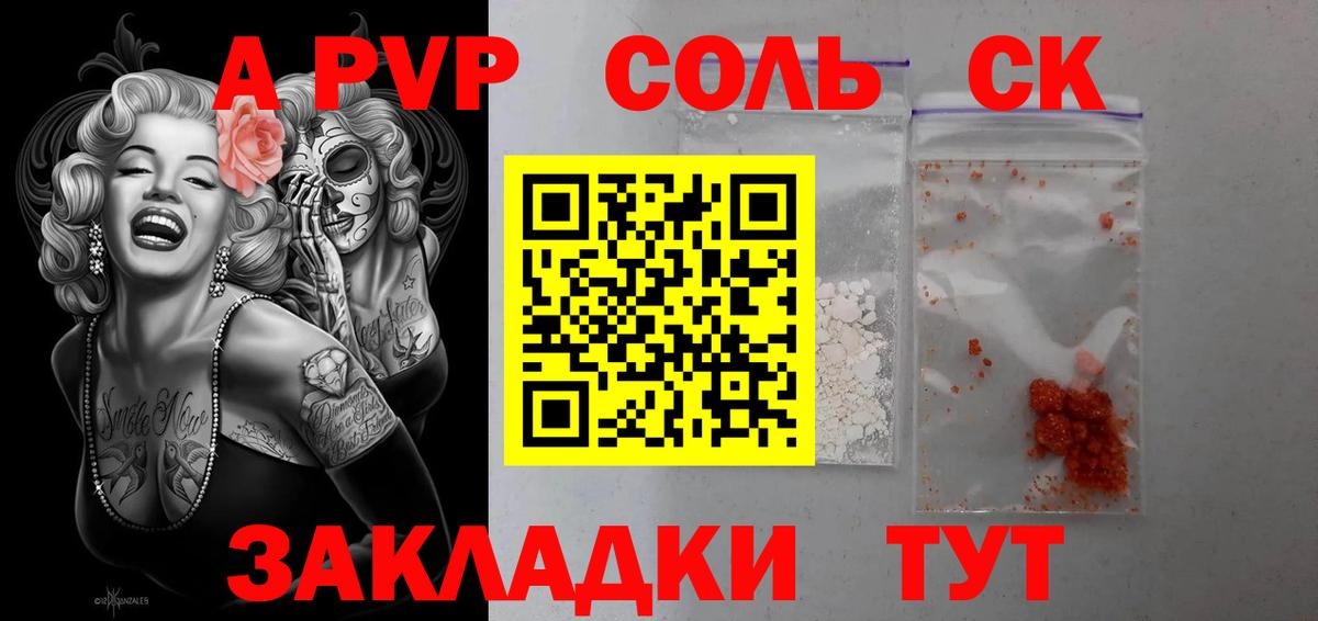 Альфа ПВП VHQ Сызрань