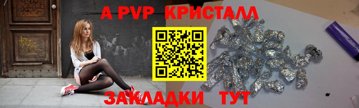 Альфа ПВП Соль  Alfa_PVP мука  Сызрань  Вход с VPN 