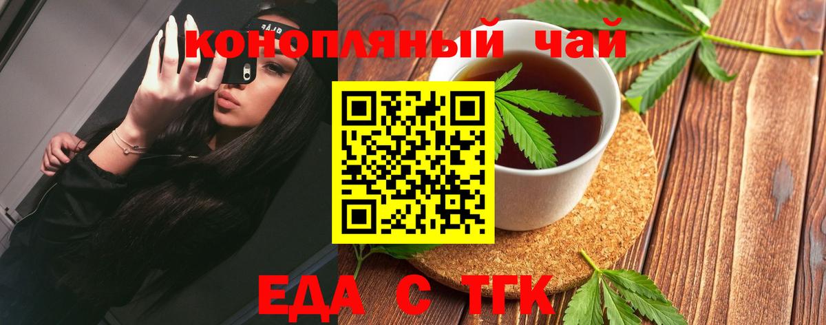 Cannafood конопля Сызрань