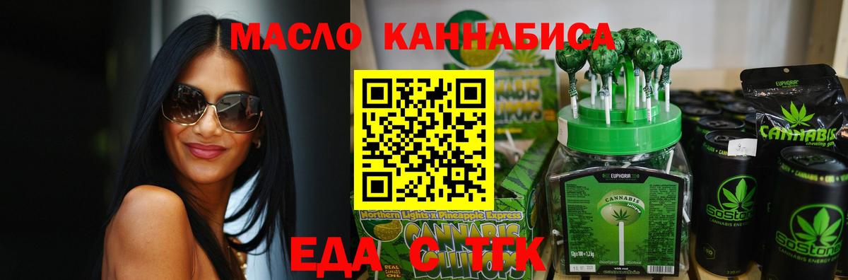 Cannafood конопля  Вход с VPN  Сызрань 