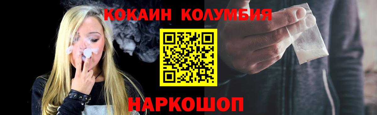 Кокаин VHQ  Вход с VPN  Сызрань 
