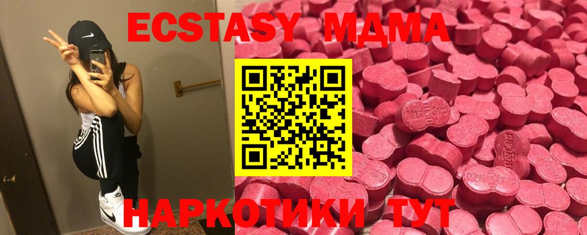 ЭКСТАЗИ XTC Сызрань