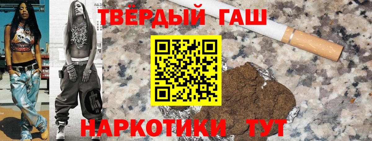 Гашиш hashish Сызрань