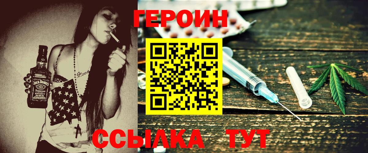 ГЕРОИН гречка  Вход с VPN  Сызрань 