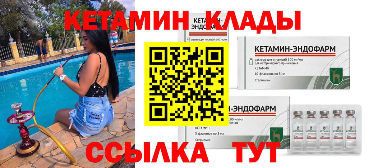 Кетамин ketamine  КЕТАМИН ketamine  Сызрань  Вход с VPN 