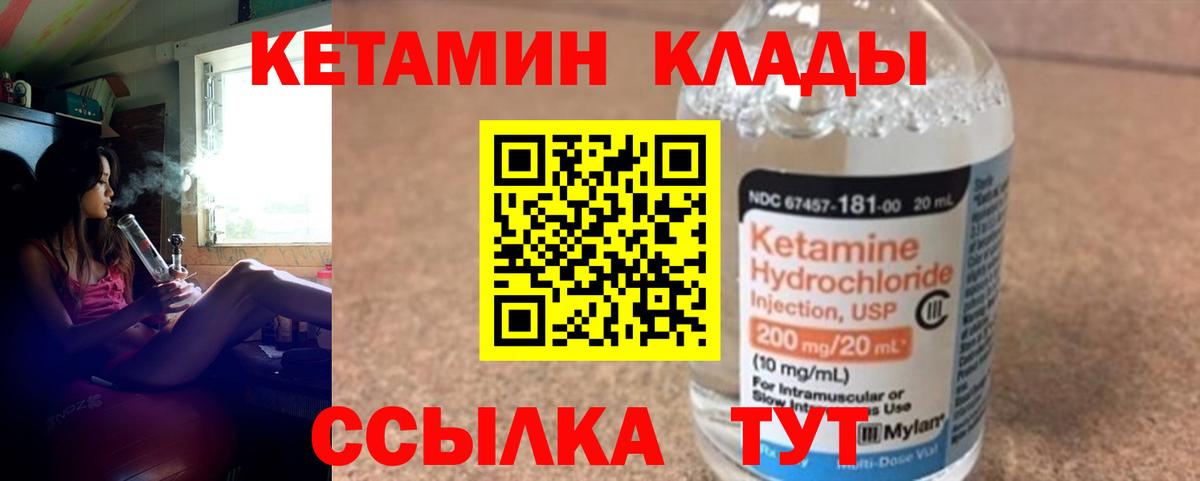 КЕТАМИН VHQ Сызрань