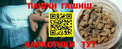 гашишное масло Ливны