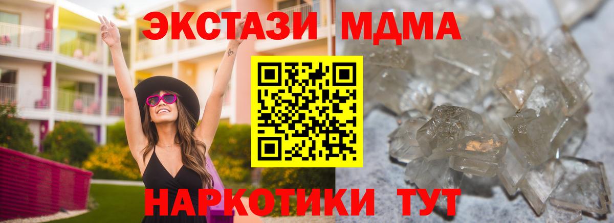 MDMA VHQ  MDMA молли  Вход с VPN  Сызрань 