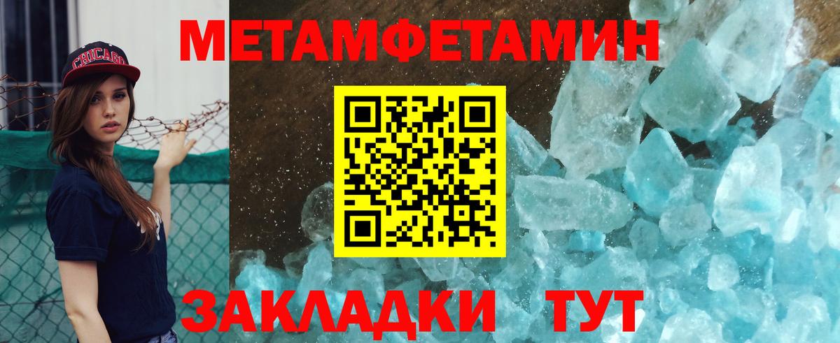 МЕТАМФЕТАМИН пудра Сызрань