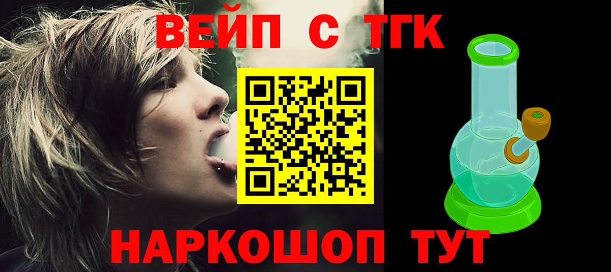Дистиллят ТГК жижа  Вход с VPN  Сызрань 