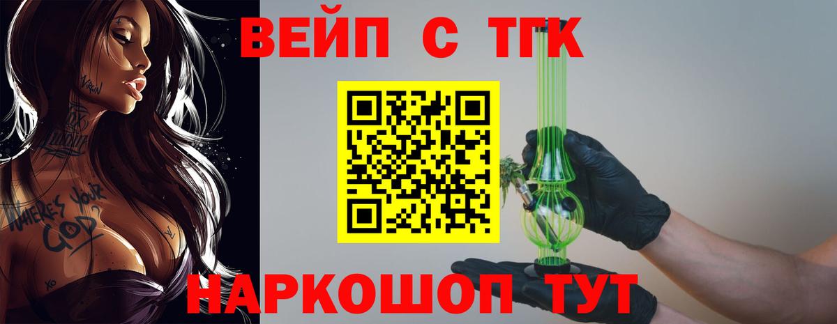 ТГК концентрат Сызрань
