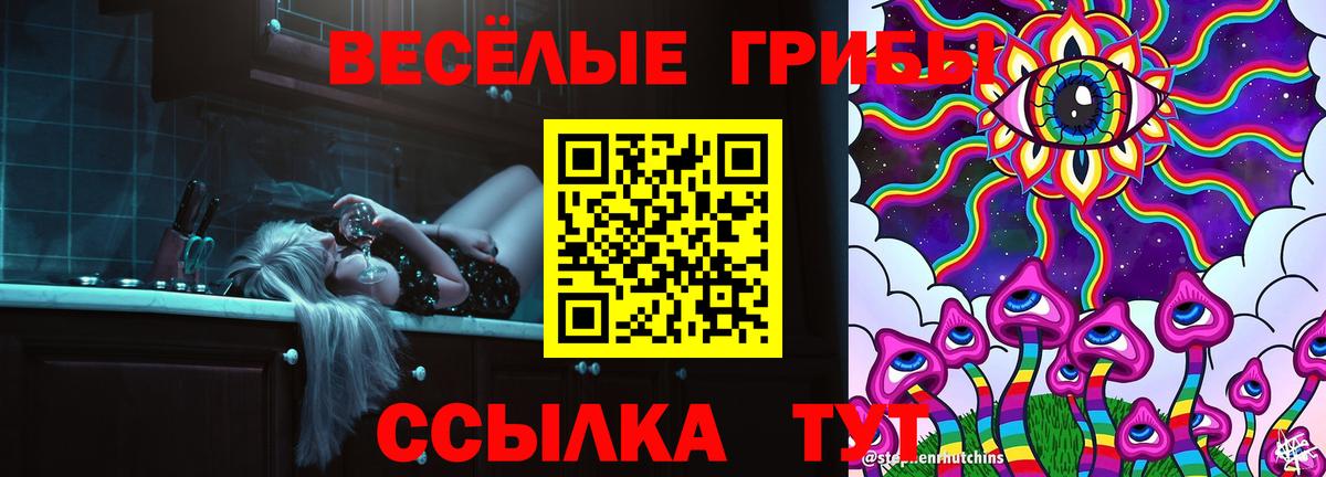 Псилоцибиновые грибы Magic Shrooms Сызрань